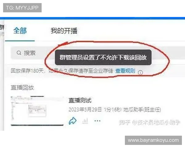 斗球直播无法下载的原因分析及快速解决方法指南